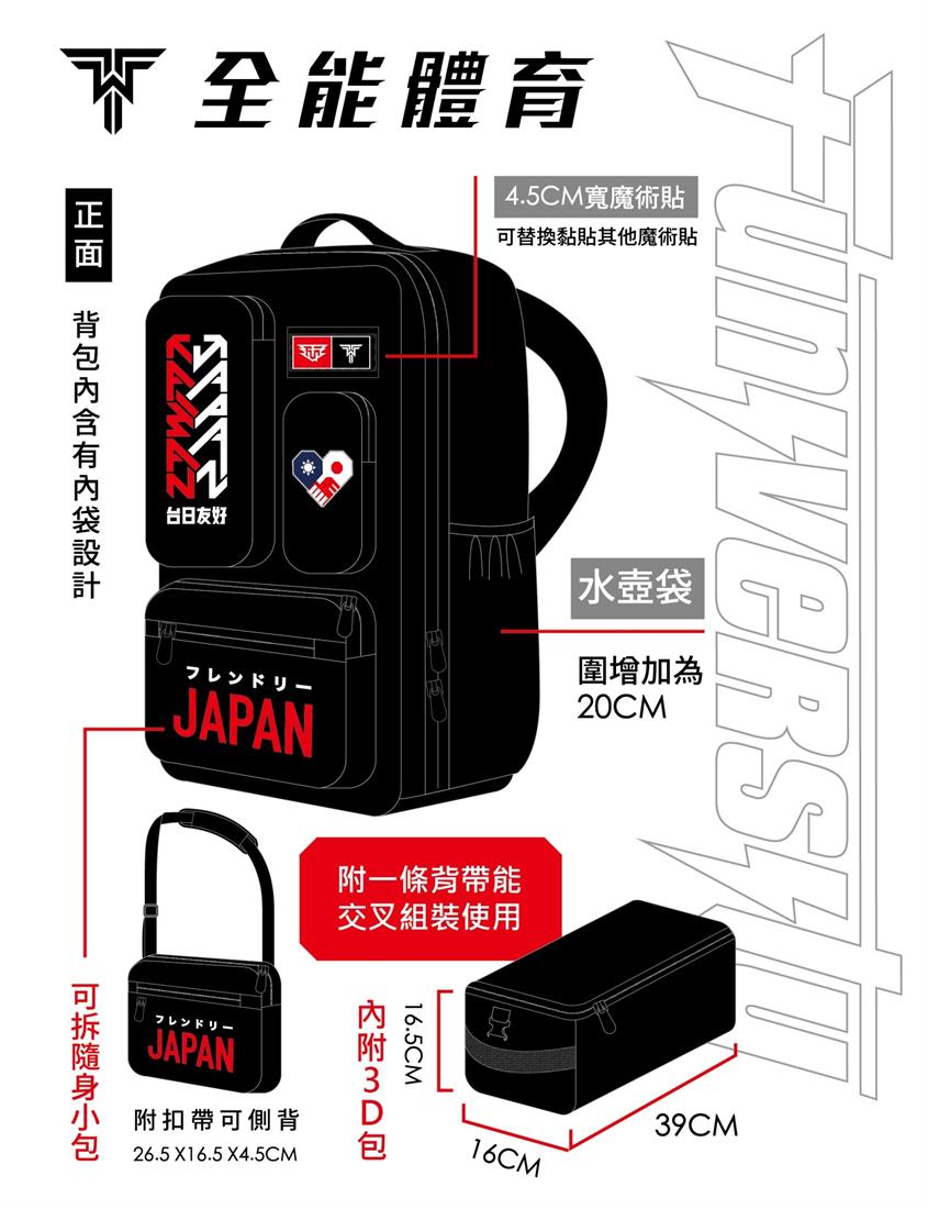 BP02B移地訓練包2.0-二代包（霸氣黑）