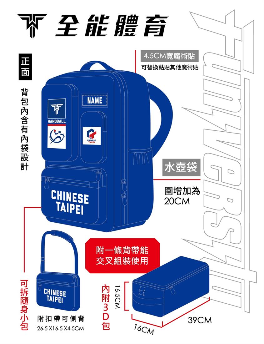 BP02E移地訓練包2.0-二代包（中華藍）