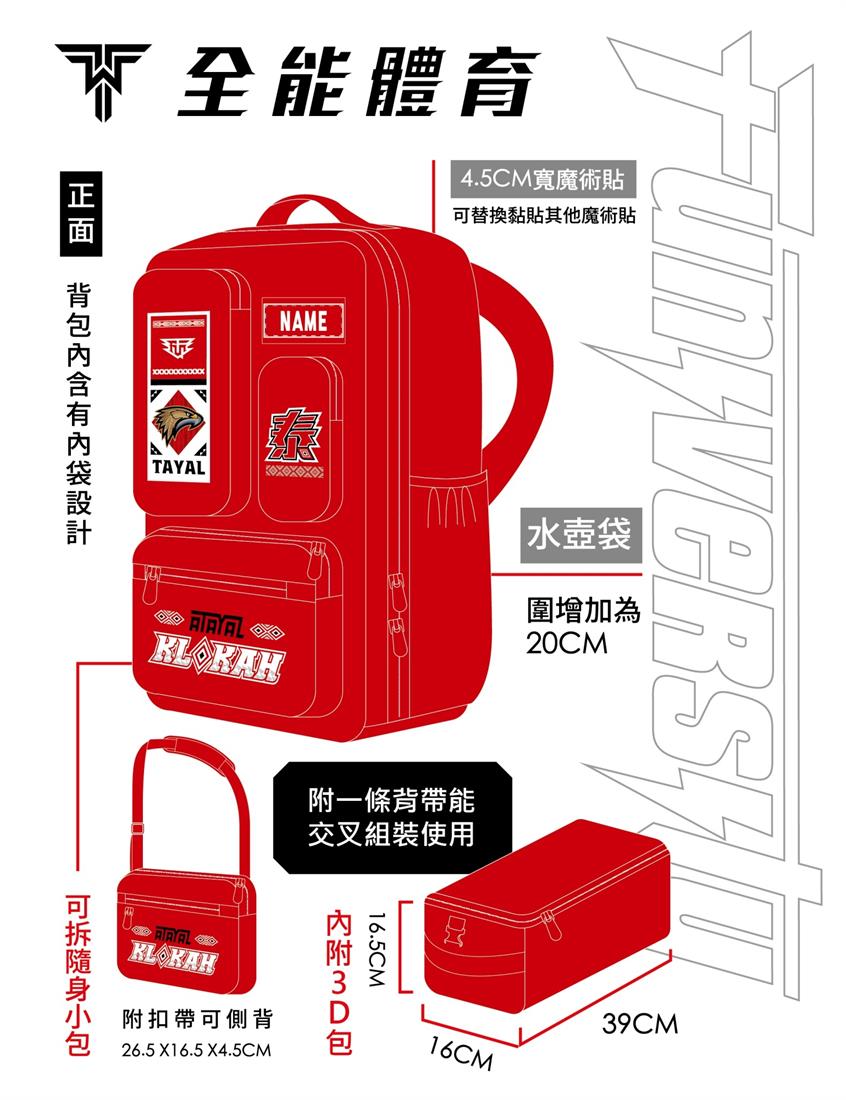 BP02R移地訓練包2.0-二代包（熱血紅）