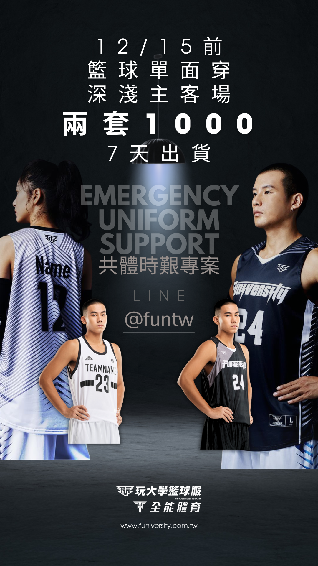 共體時艱限時專案/兩套單面穿1000元