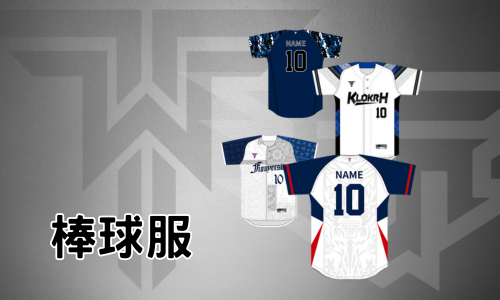 棒球服